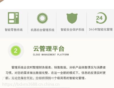 智能生鮮新浪潮 廣州無人售賣機引領(lǐng)便捷生活